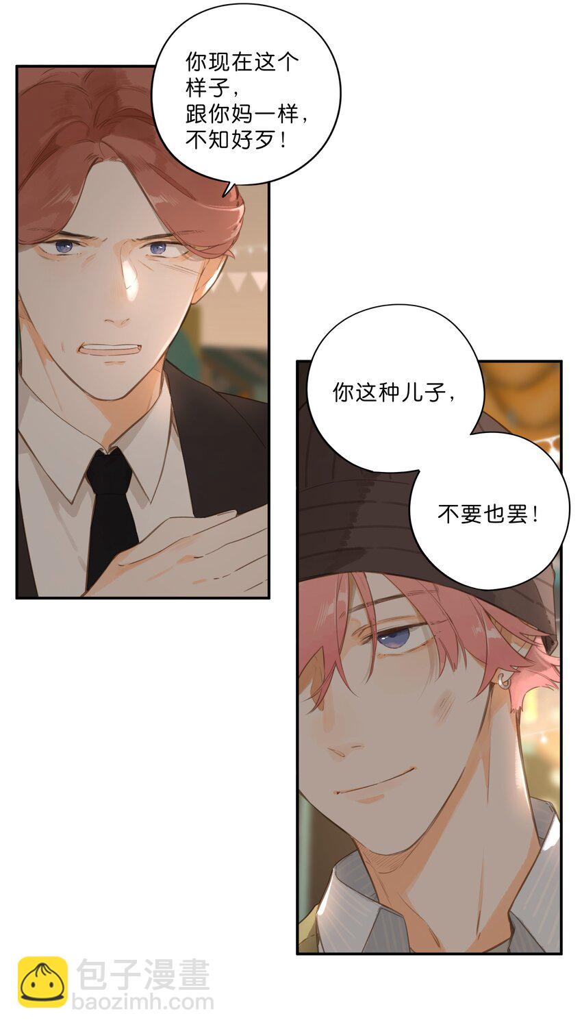 街角的向陽花屋 - 第55話 父子偶遇(1/2) - 4