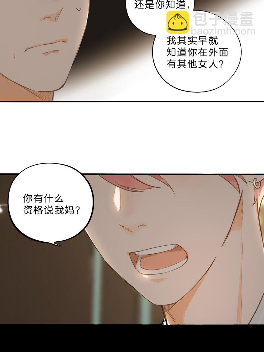 街角的向陽花屋 - 第55話 父子偶遇(1/2) - 7