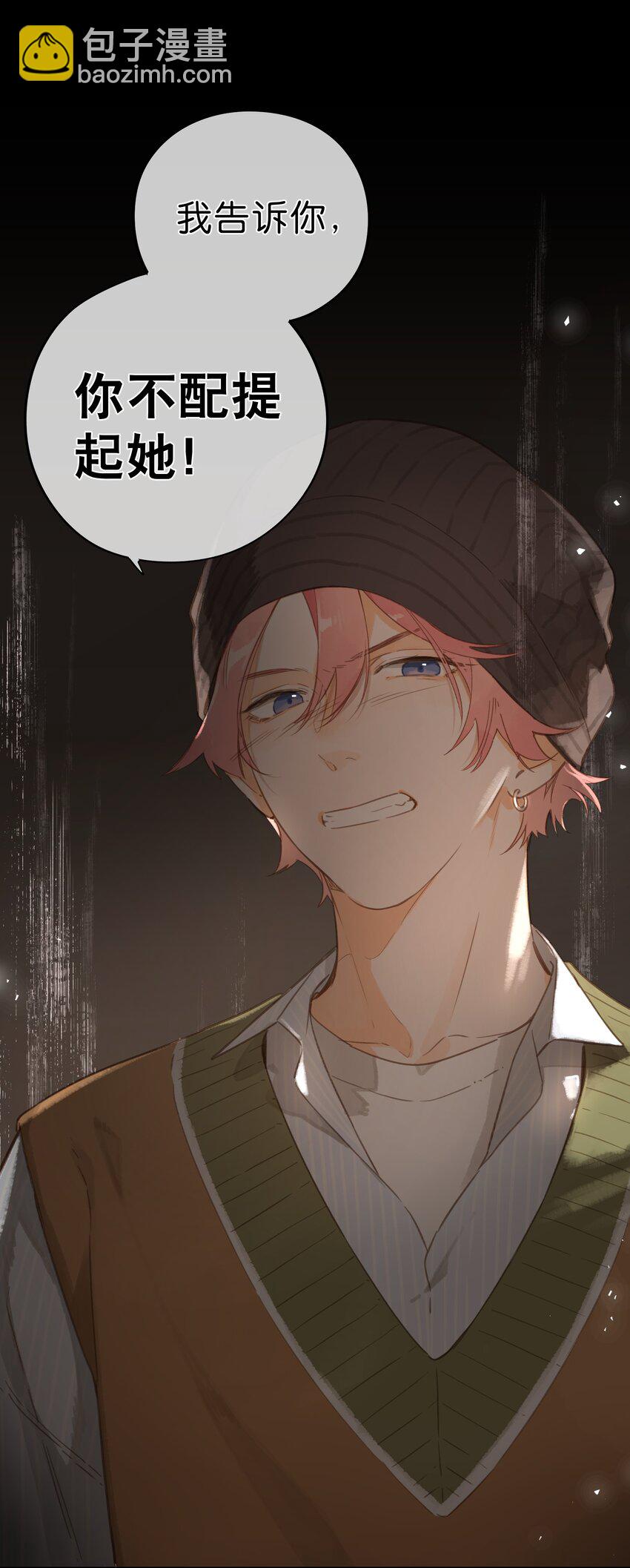 街角的向陽花屋 - 第55話 父子偶遇(1/2) - 8