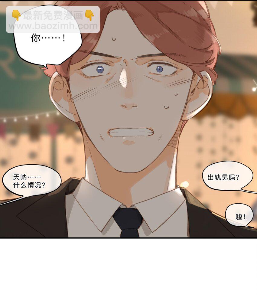 街角的向陽花屋 - 第55話 父子偶遇(1/2) - 1