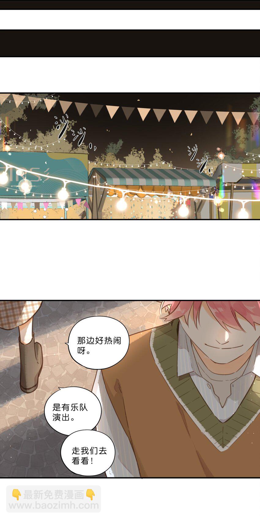 街角的向陽花屋 - 第55話 父子偶遇(1/2) - 6