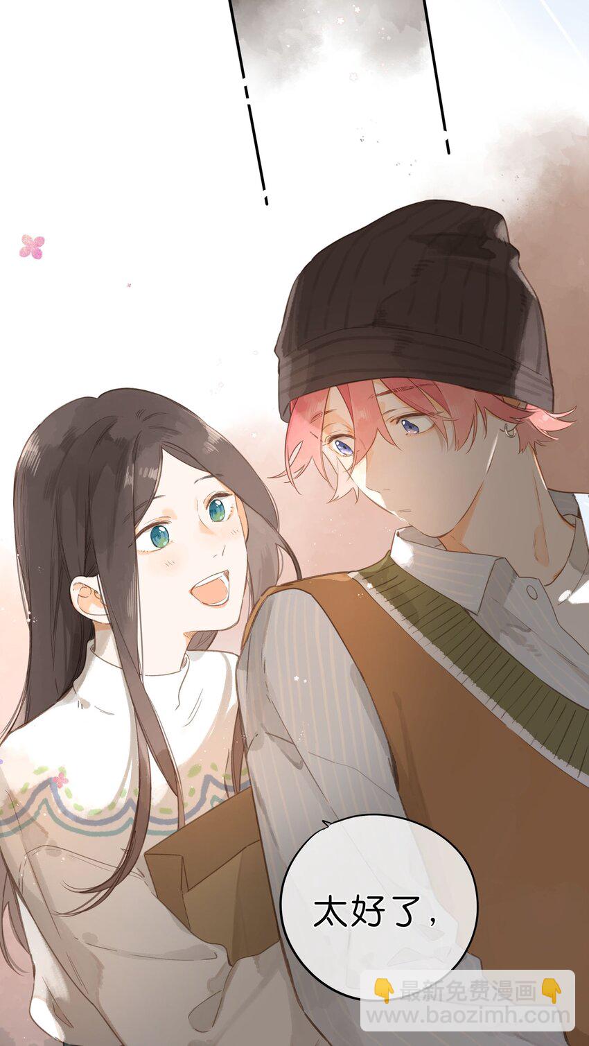 街角的向陽花屋 - 第55話 父子偶遇(2/2) - 1