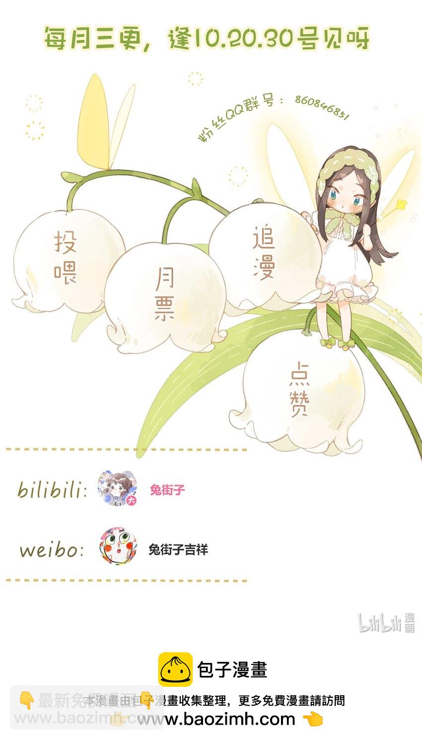 街角的向陽花屋 - 第55話 父子偶遇(2/2) - 1