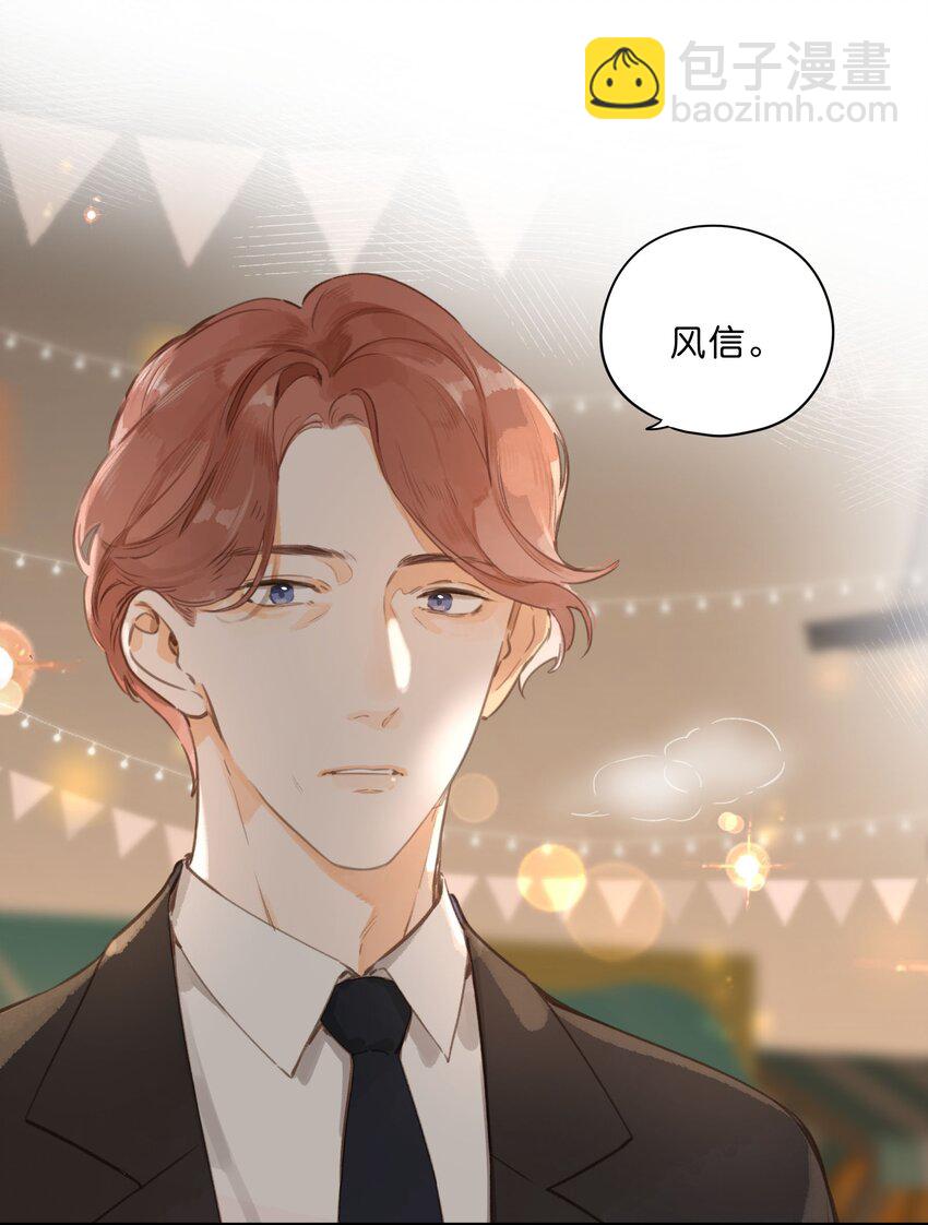 街角的向陽花屋 - 第55話 父子偶遇(1/2) - 6