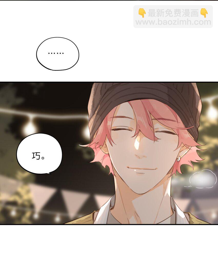 街角的向陽花屋 - 第55話 父子偶遇(1/2) - 7