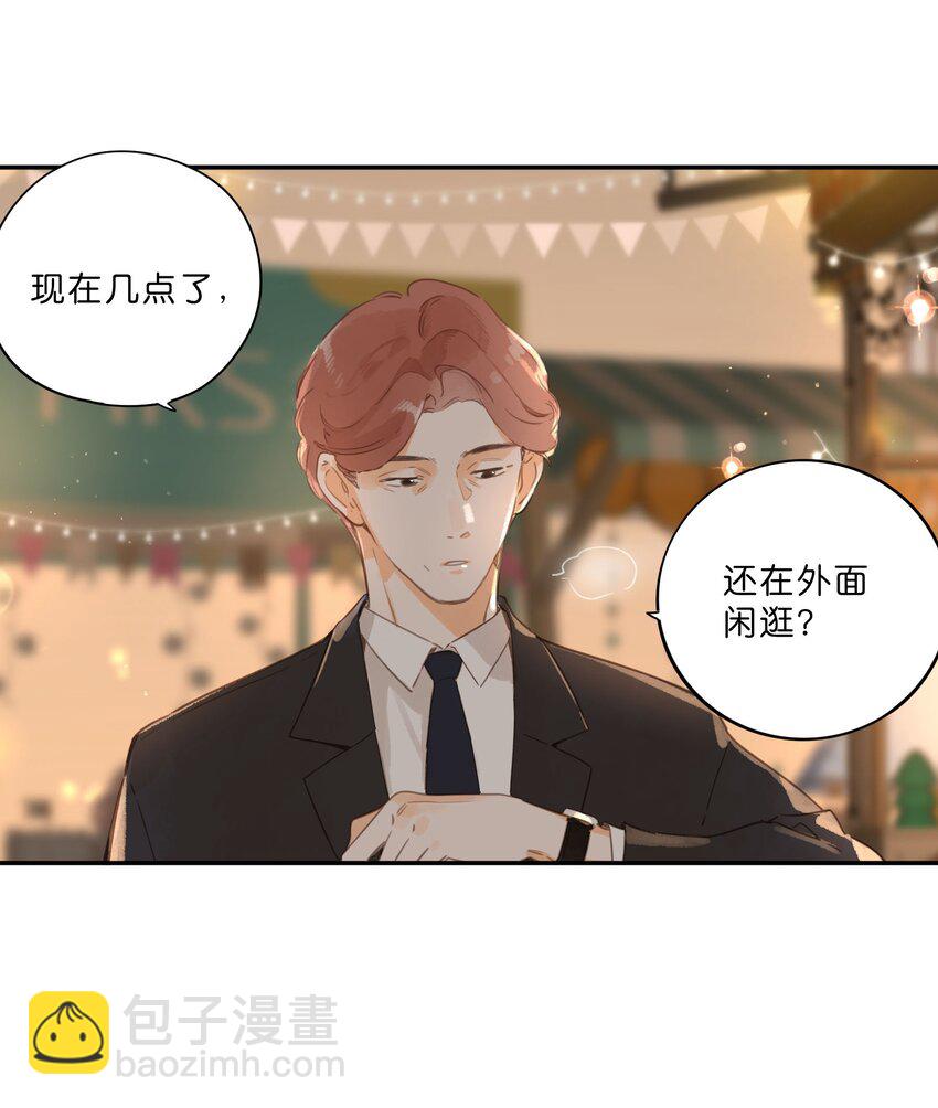 街角的向陽花屋 - 第55話 父子偶遇(1/2) - 8