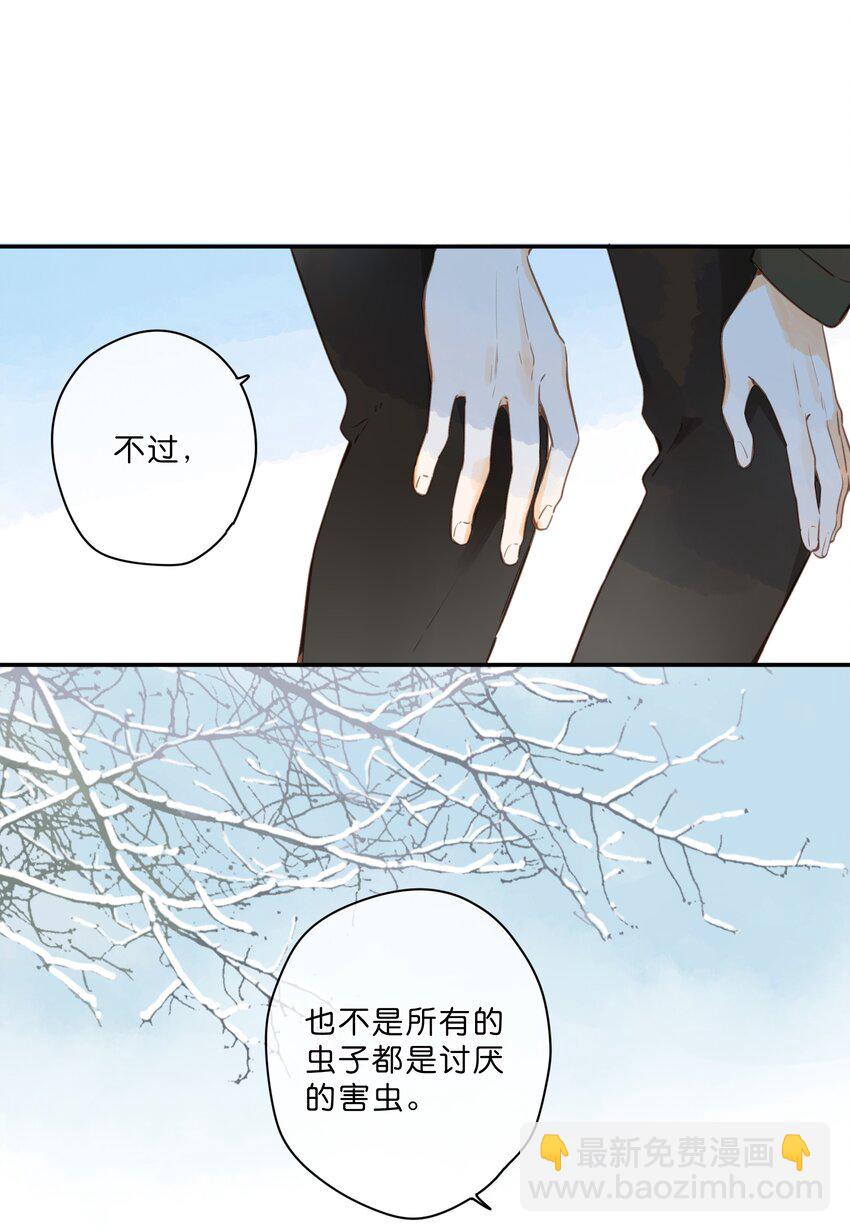 街角的向陽花屋 - 第57話 嚮往 - 6