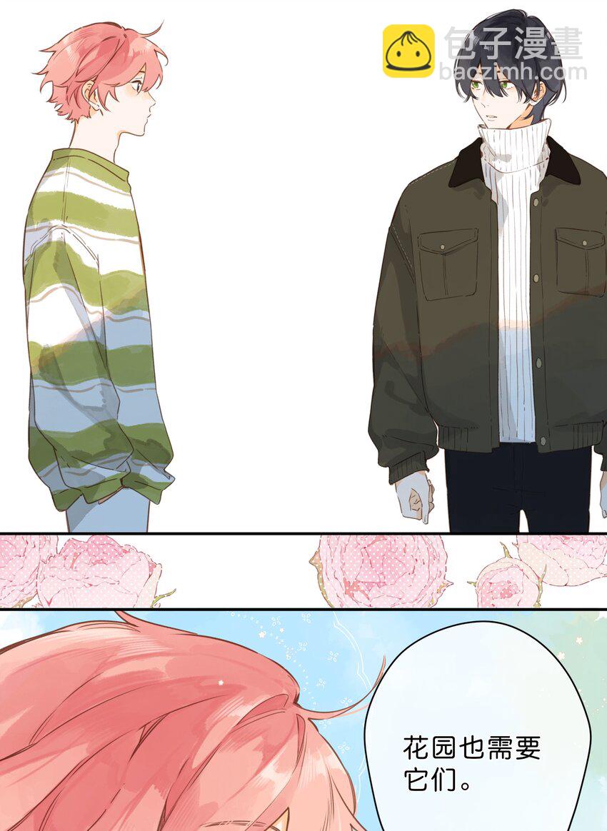 街角的向陽花屋 - 第57話 嚮往 - 7