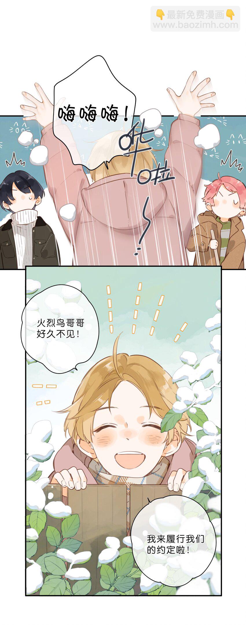 街角的向陽花屋 - 第57話 嚮往 - 1
