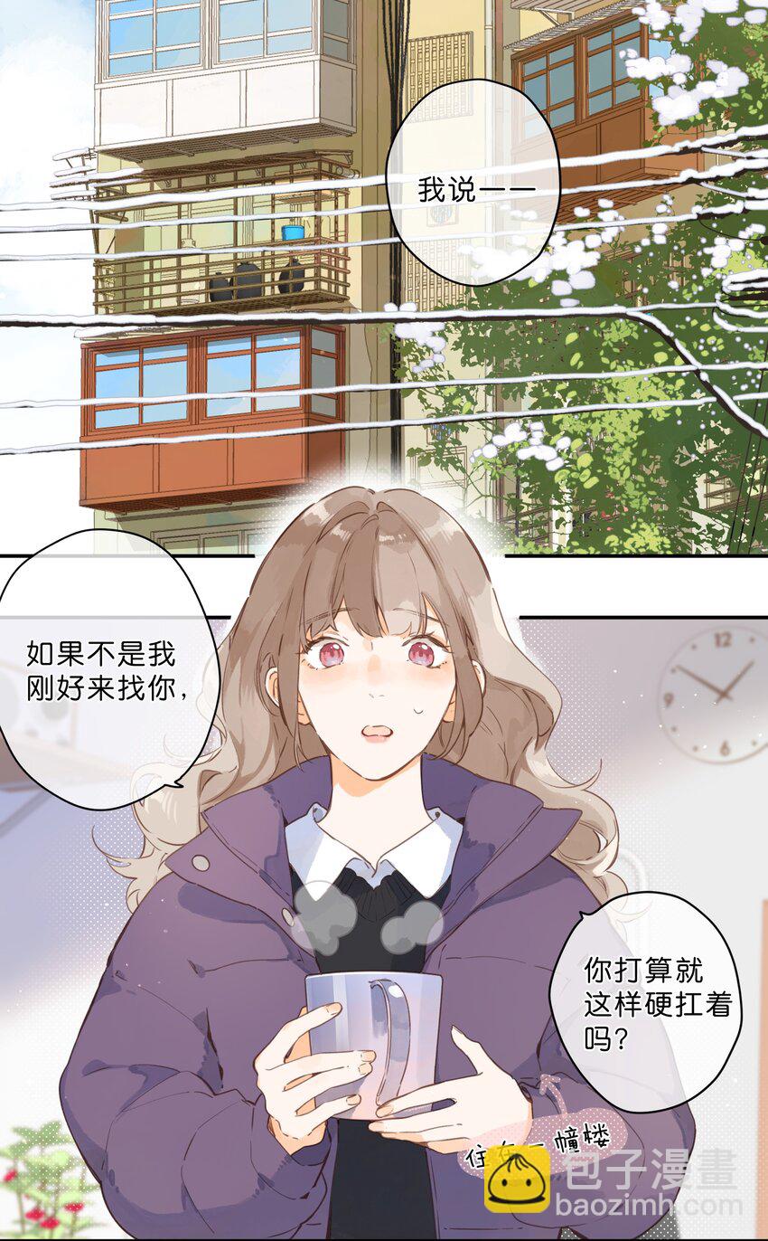 街角的向陽花屋 - 第57話 嚮往 - 4