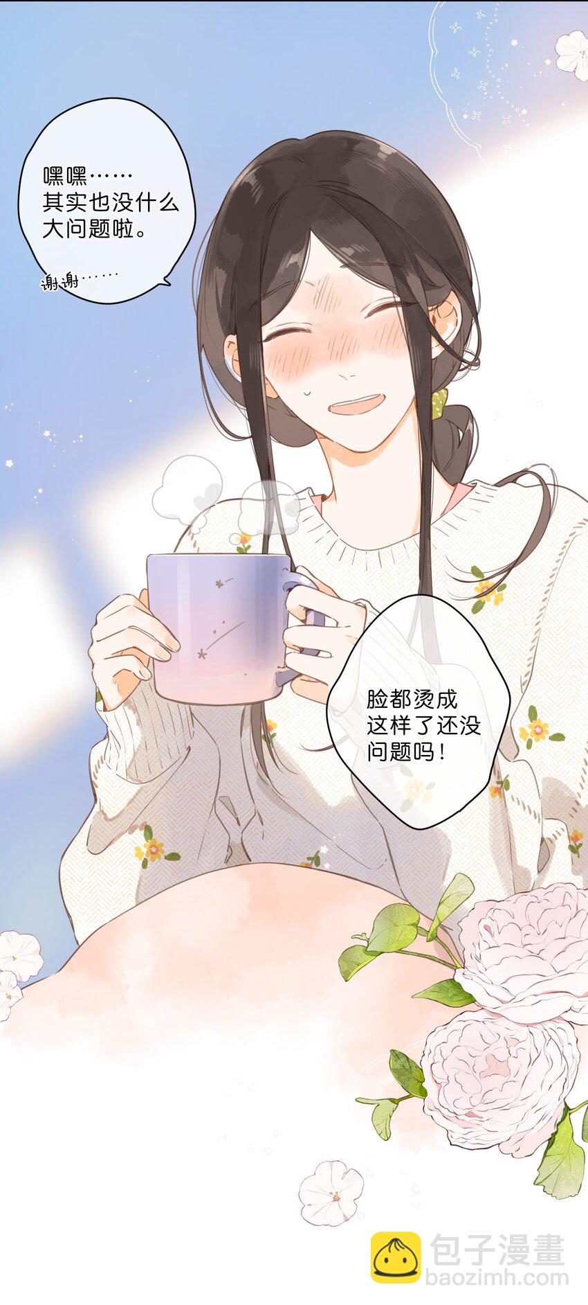 街角的向陽花屋 - 第57話 嚮往 - 5