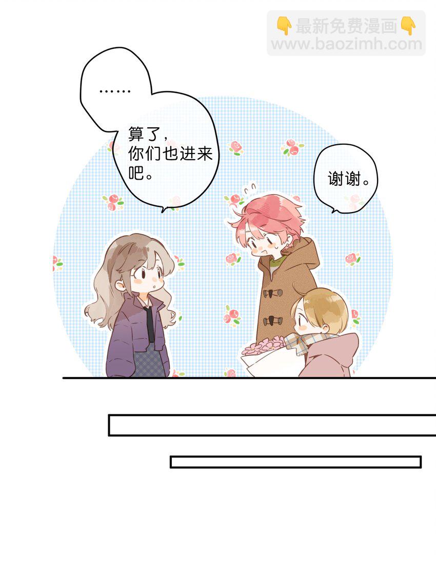 街角的向陽花屋 - 第57話 嚮往 - 5