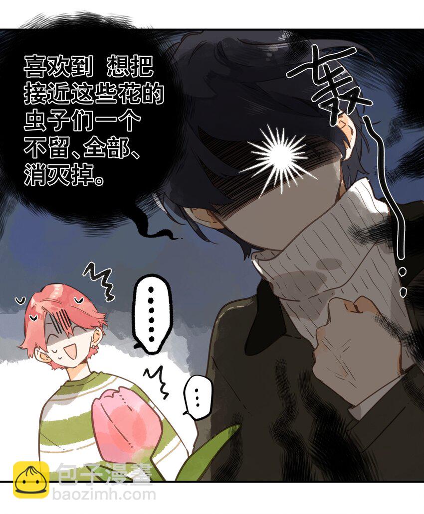 街角的向陽花屋 - 第57話 嚮往 - 2