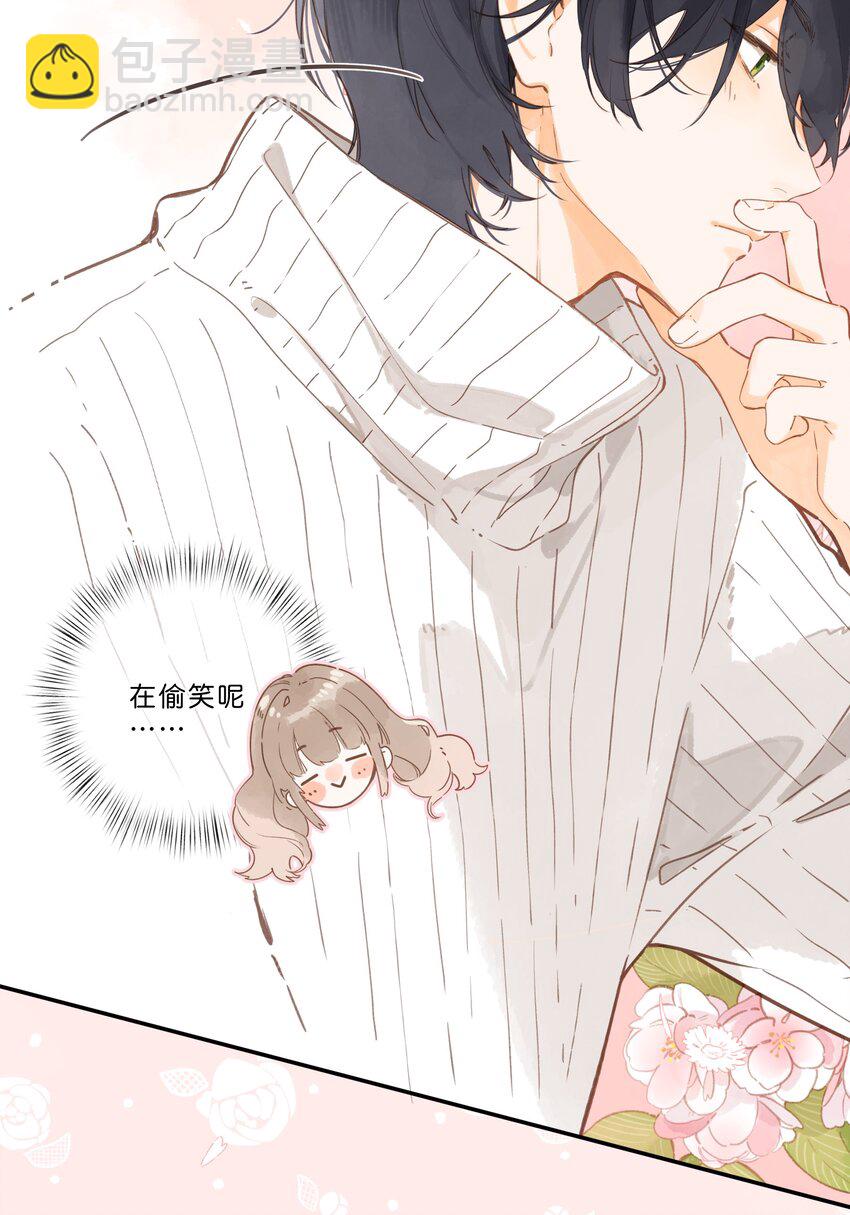 街角的向陽花屋 - 第59話 Flipped - 5