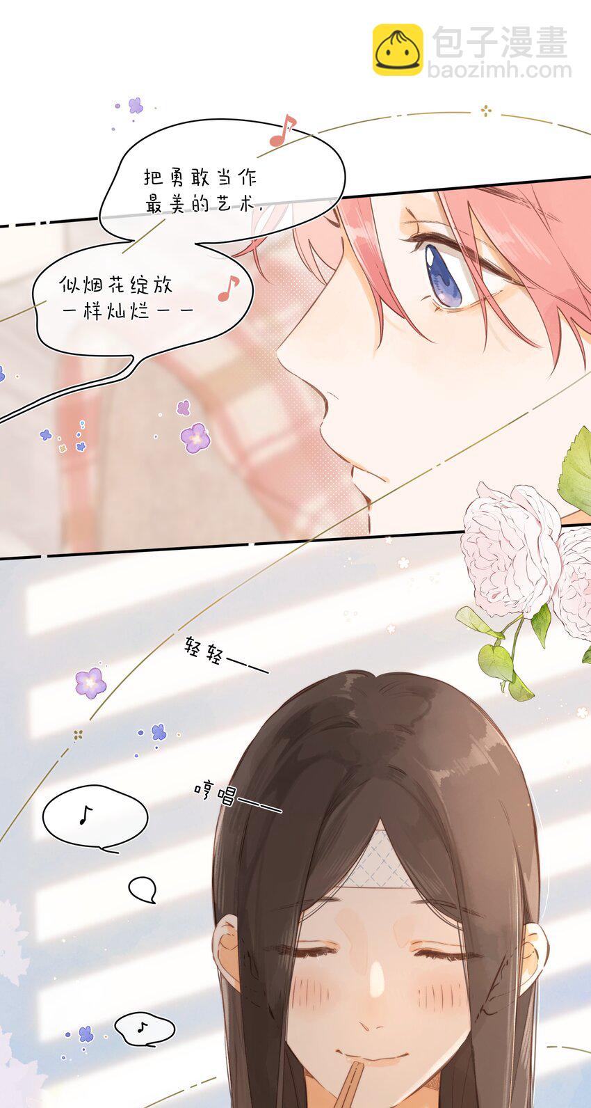 街角的向陽花屋 - 第59話 Flipped - 5