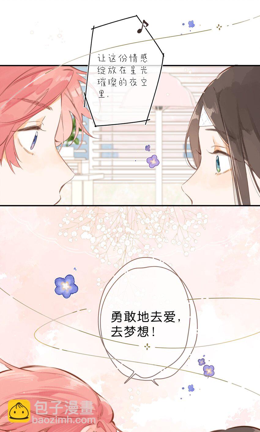 街角的向陽花屋 - 第59話 Flipped - 2