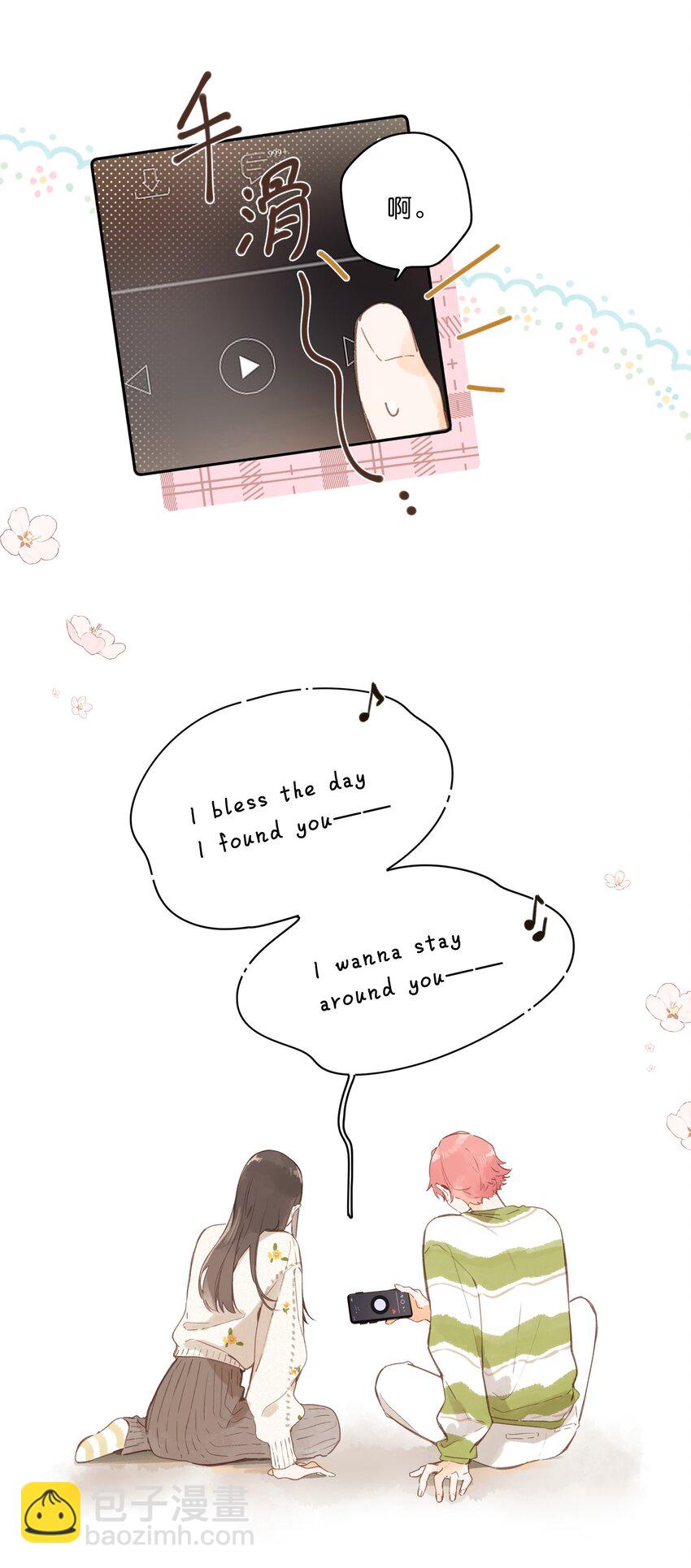 街角的向陽花屋 - 第59話 Flipped - 1