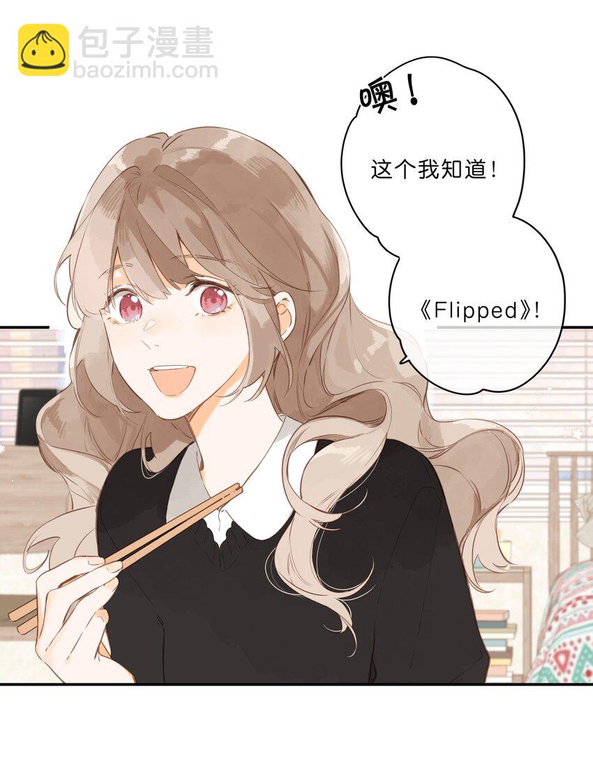 街角的向陽花屋 - 第59話 Flipped - 2