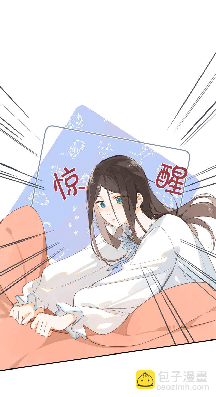 街角的向陽花屋 - 第61話 心驚膽戰的夢 - 6