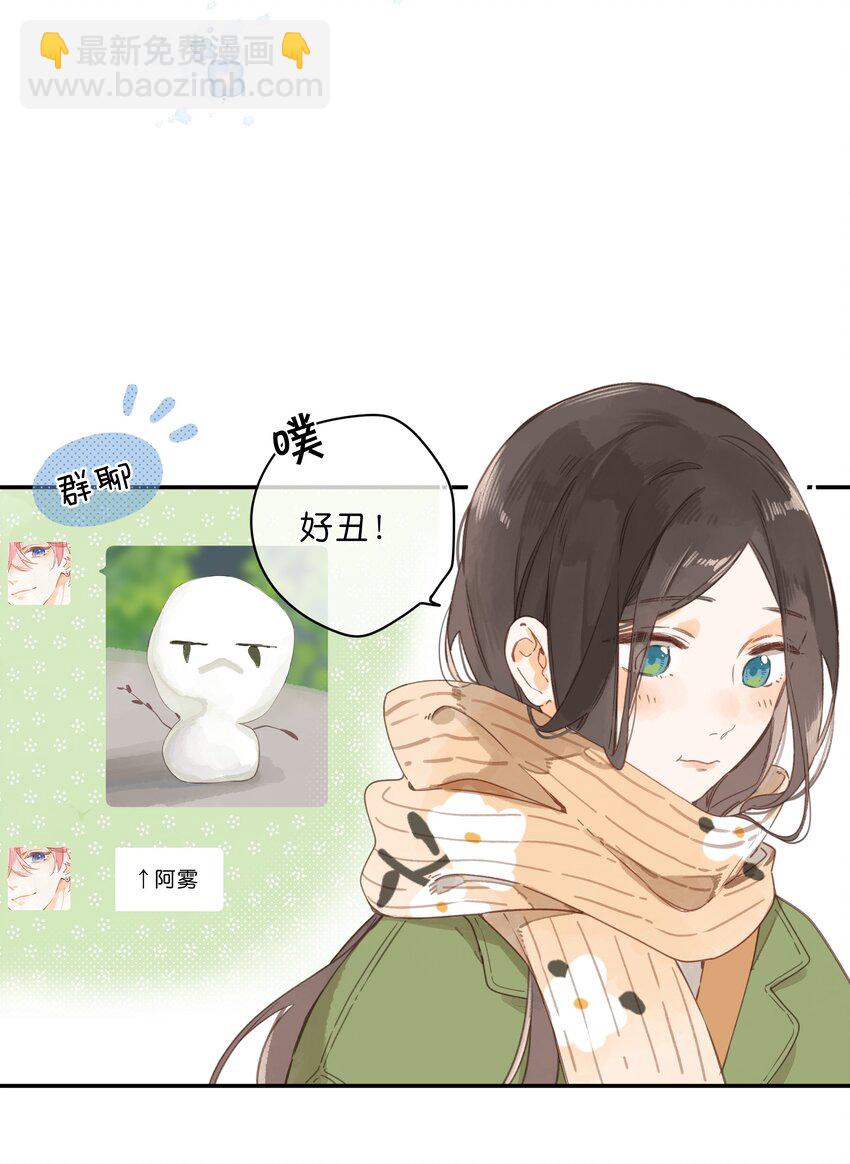 街角的向陽花屋 - 第61話 心驚膽戰的夢 - 1