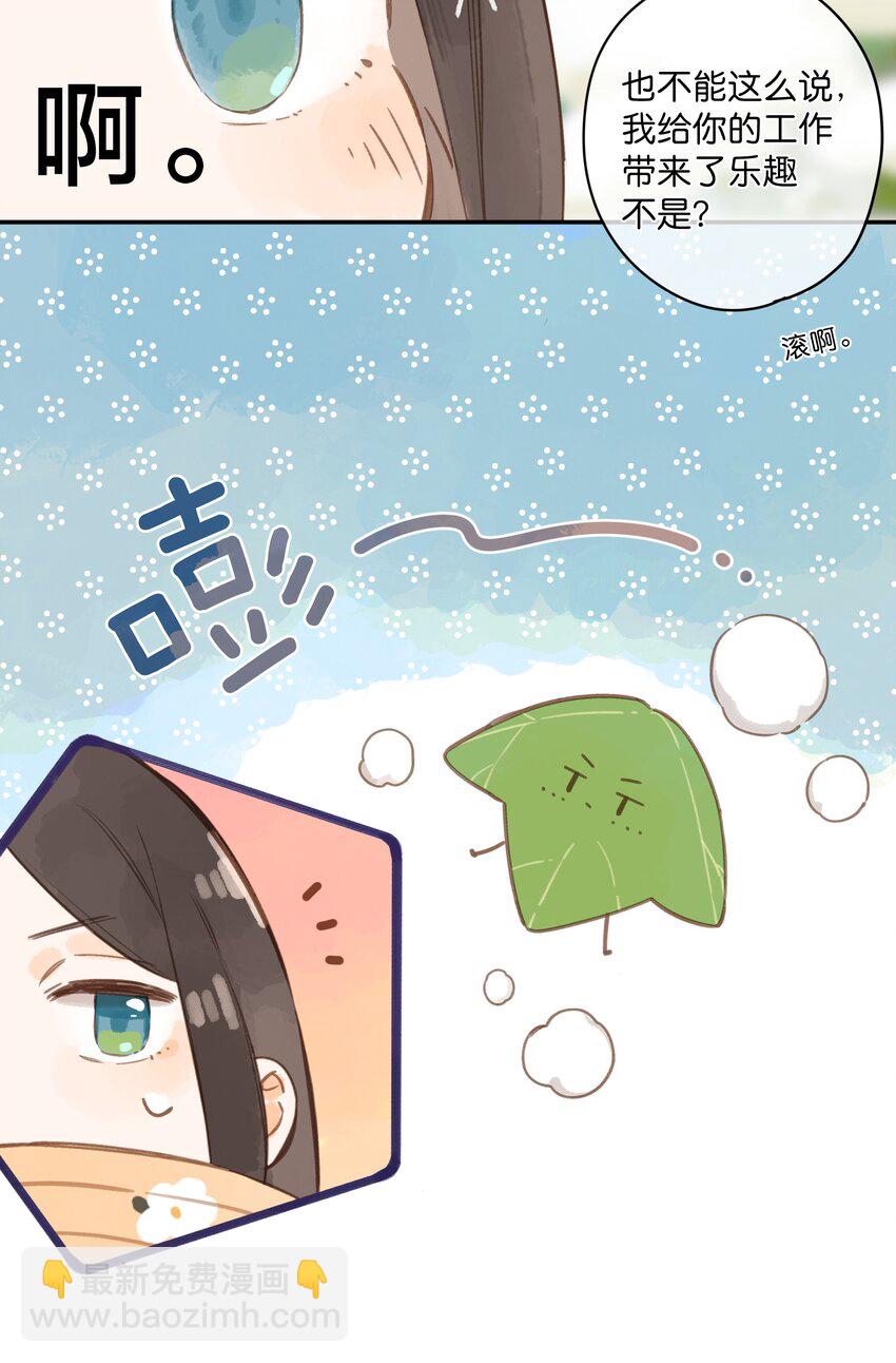 街角的向陽花屋 - 第61話 心驚膽戰的夢 - 6