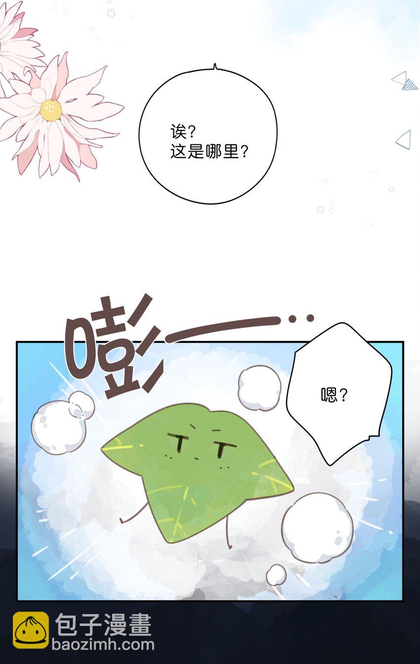 街角的向陽花屋 - 第61話 心驚膽戰的夢 - 4