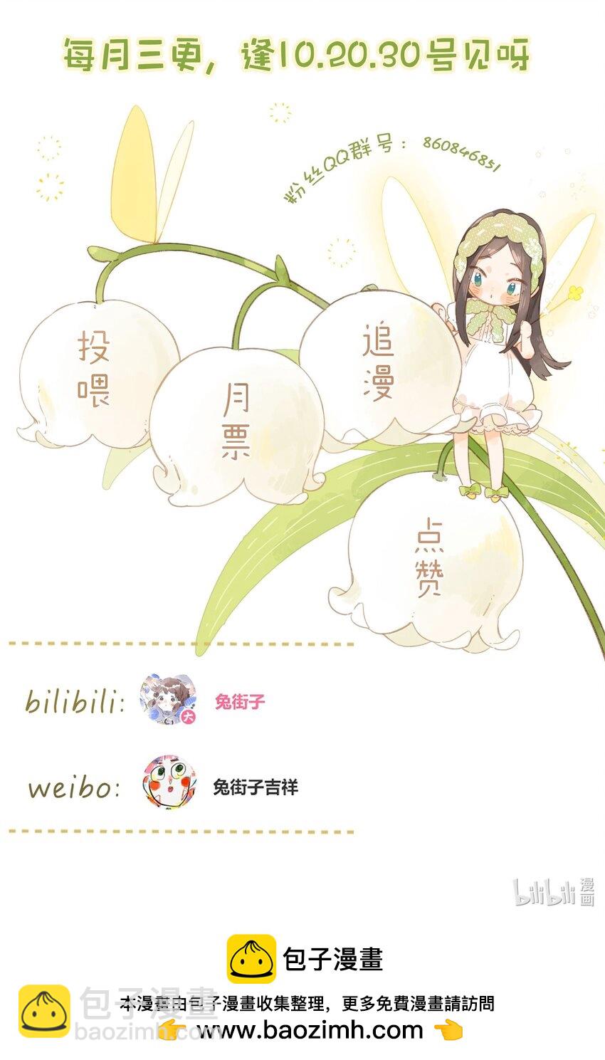 街角的向陽花屋 - 第61話 心驚膽戰的夢 - 6