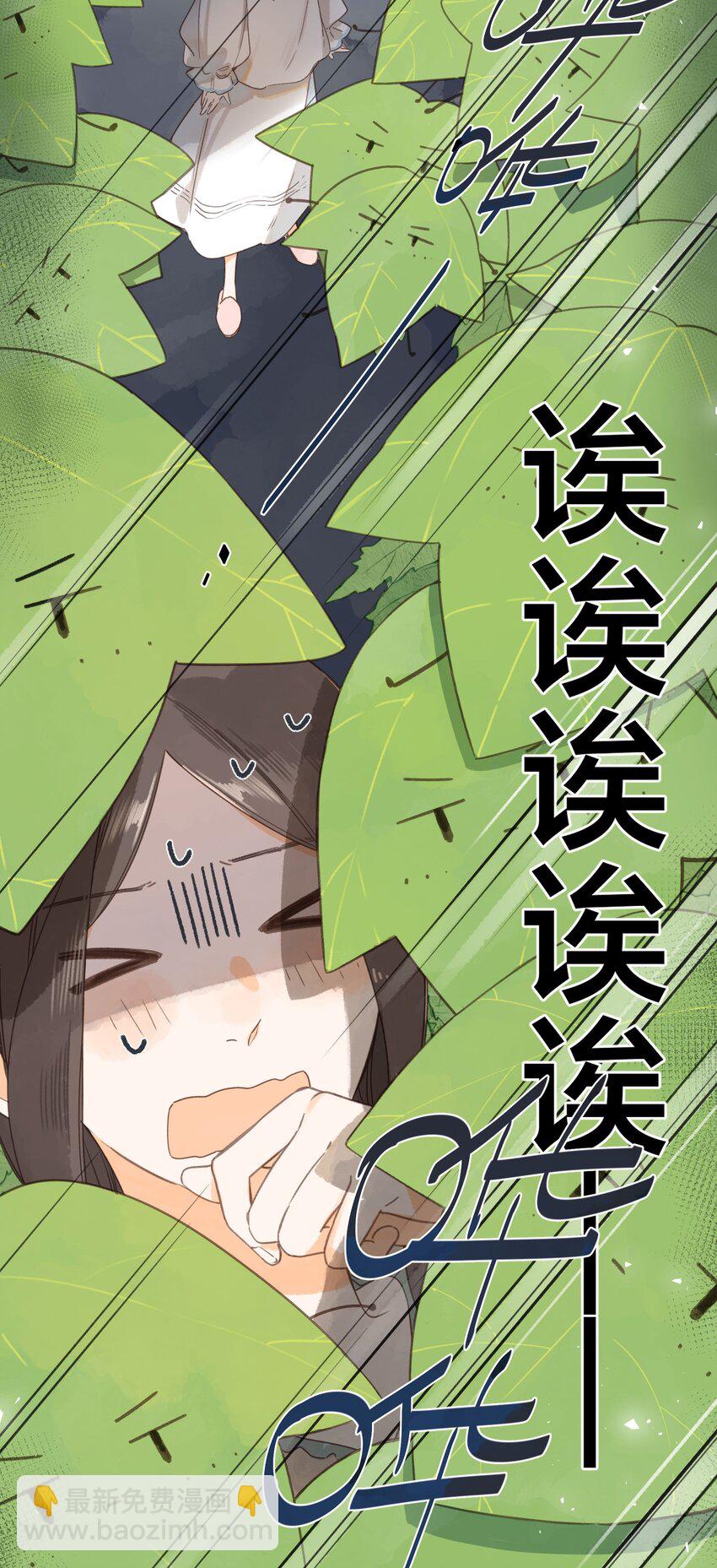 街角的向陽花屋 - 第61話 心驚膽戰的夢 - 1