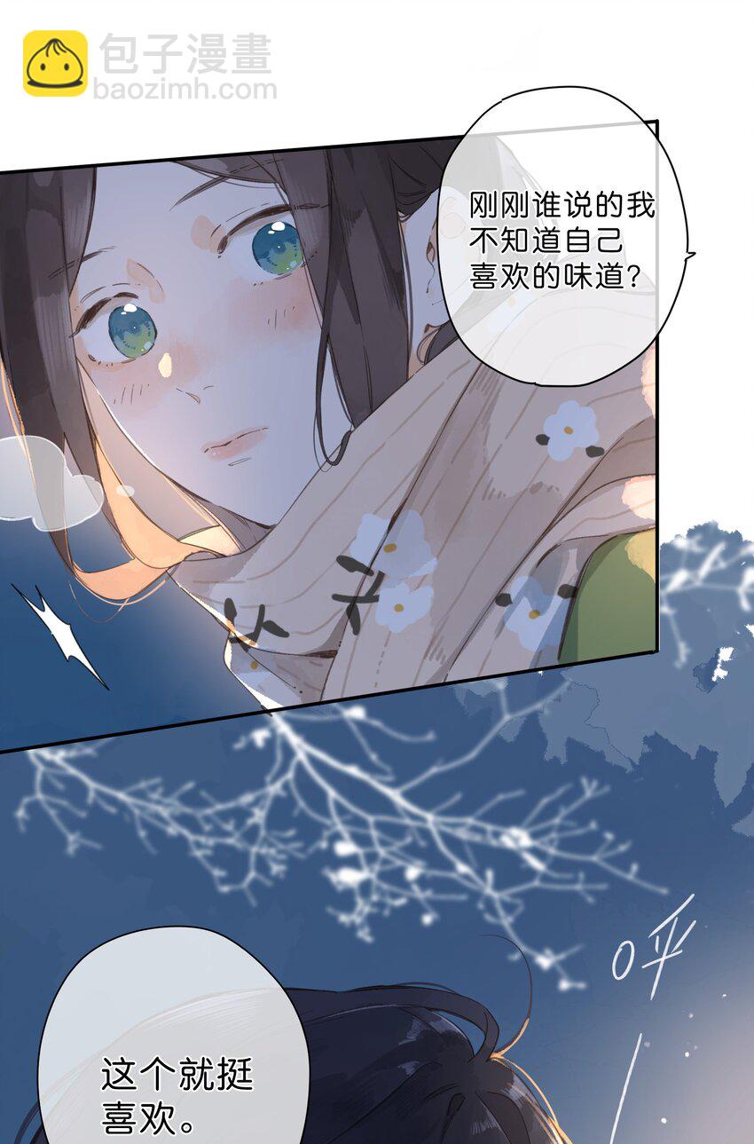 街角的向陽花屋 - 第63話 我喜歡……(1/2) - 5