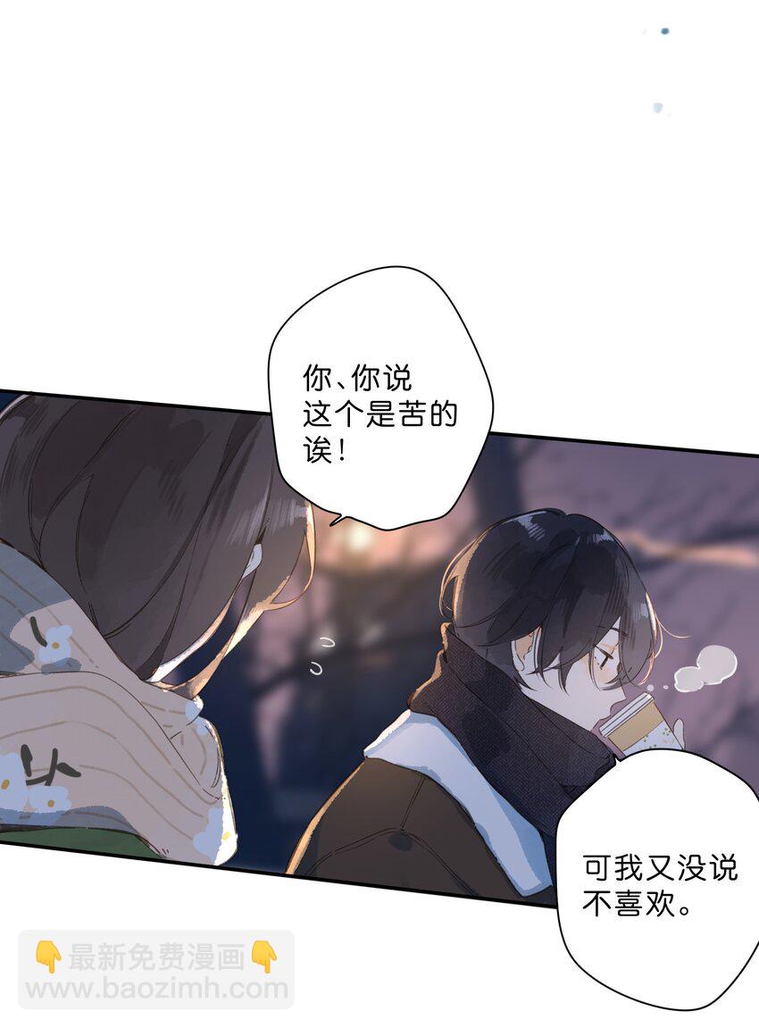 街角的向陽花屋 - 第63話 我喜歡……(1/2) - 8