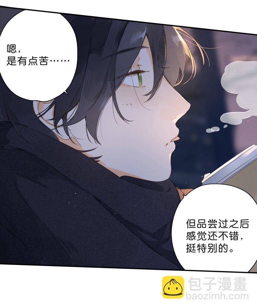 街角的向陽花屋 - 第63話 我喜歡……(1/2) - 1