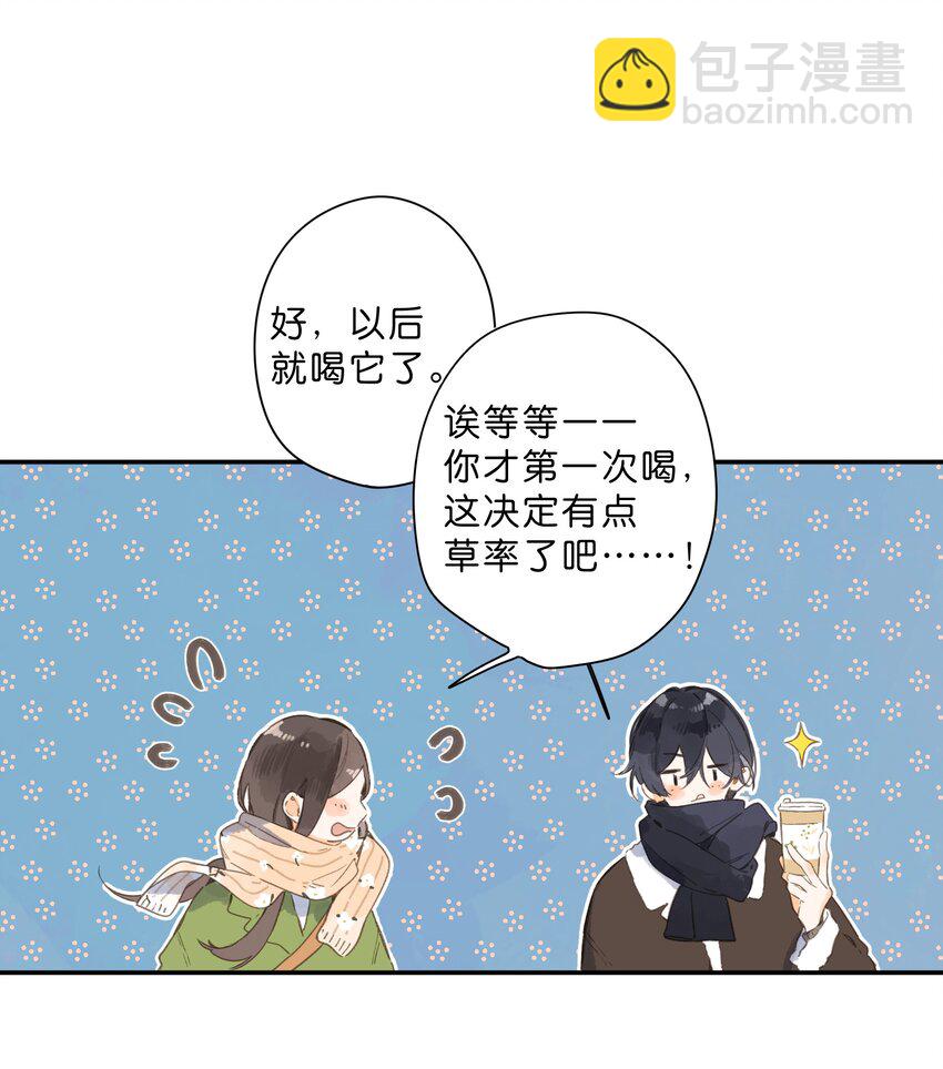 街角的向陽花屋 - 第63話 我喜歡……(1/2) - 2