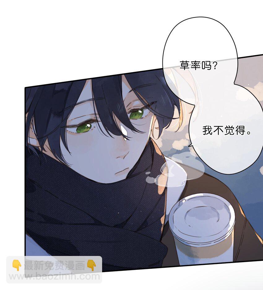 街角的向陽花屋 - 第63話 我喜歡……(1/2) - 3