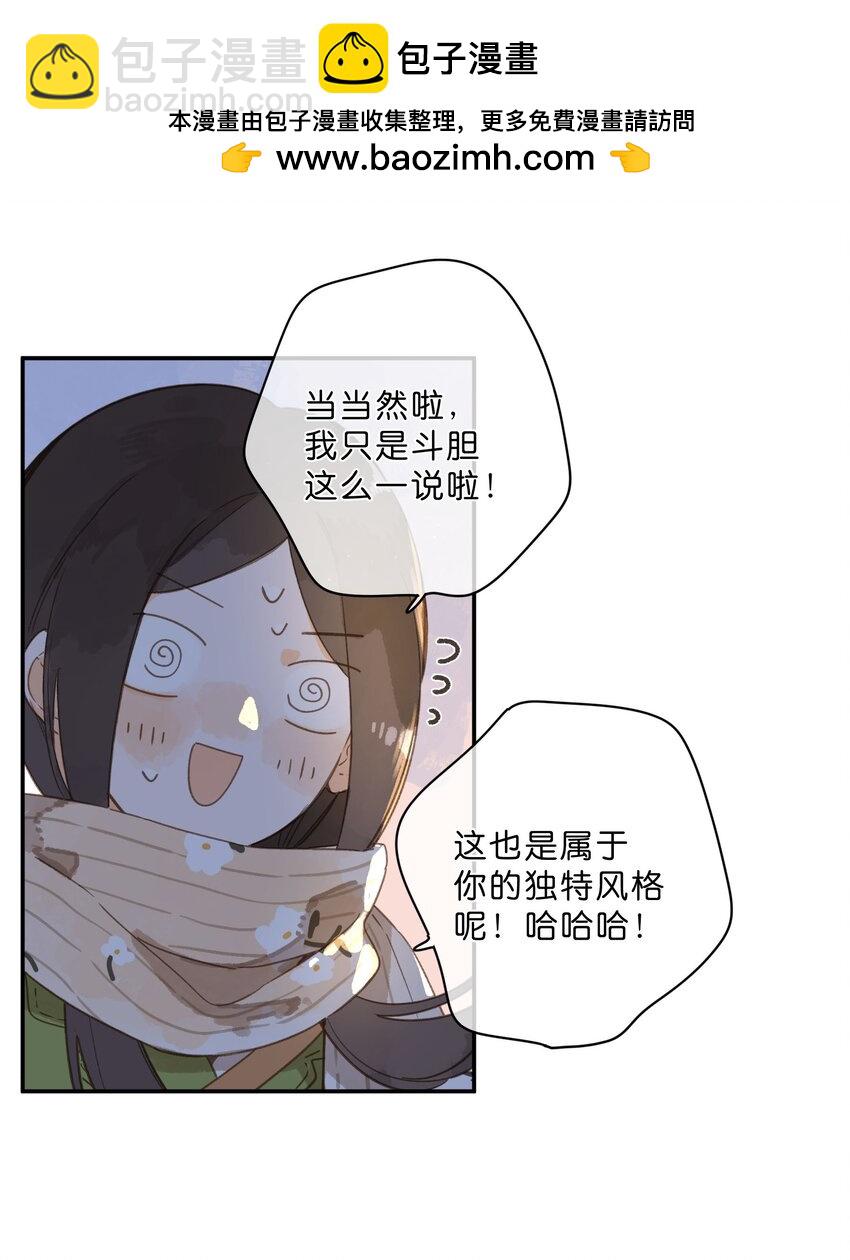 街角的向陽花屋 - 第63話 我喜歡……(1/2) - 2