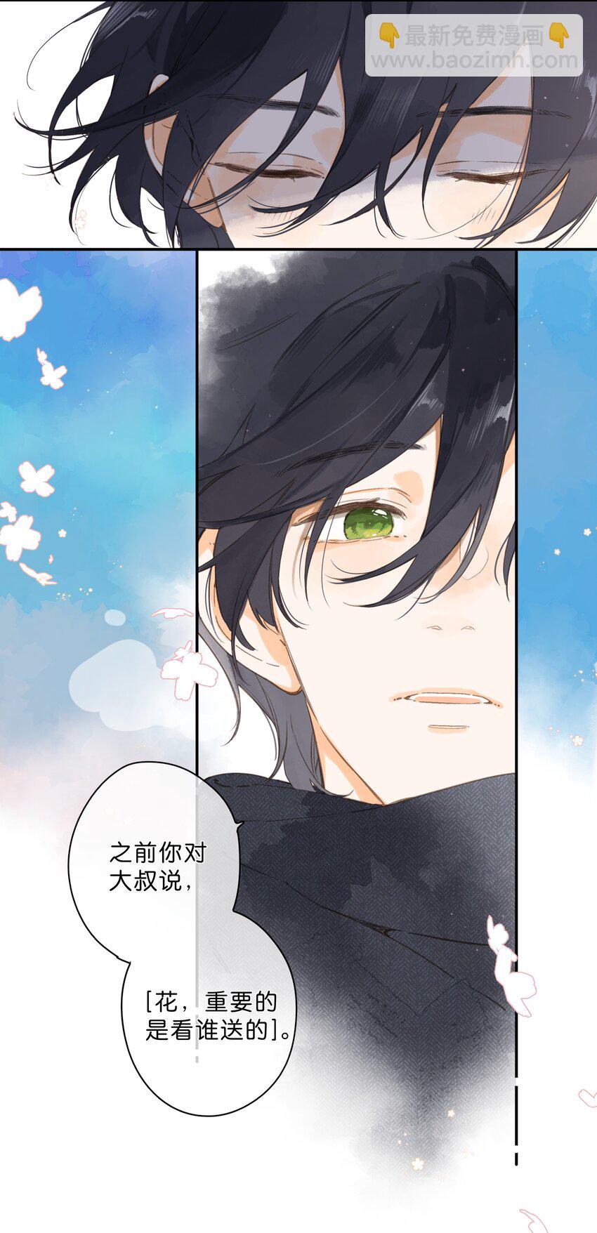 街角的向陽花屋 - 第63話 我喜歡……(1/2) - 8