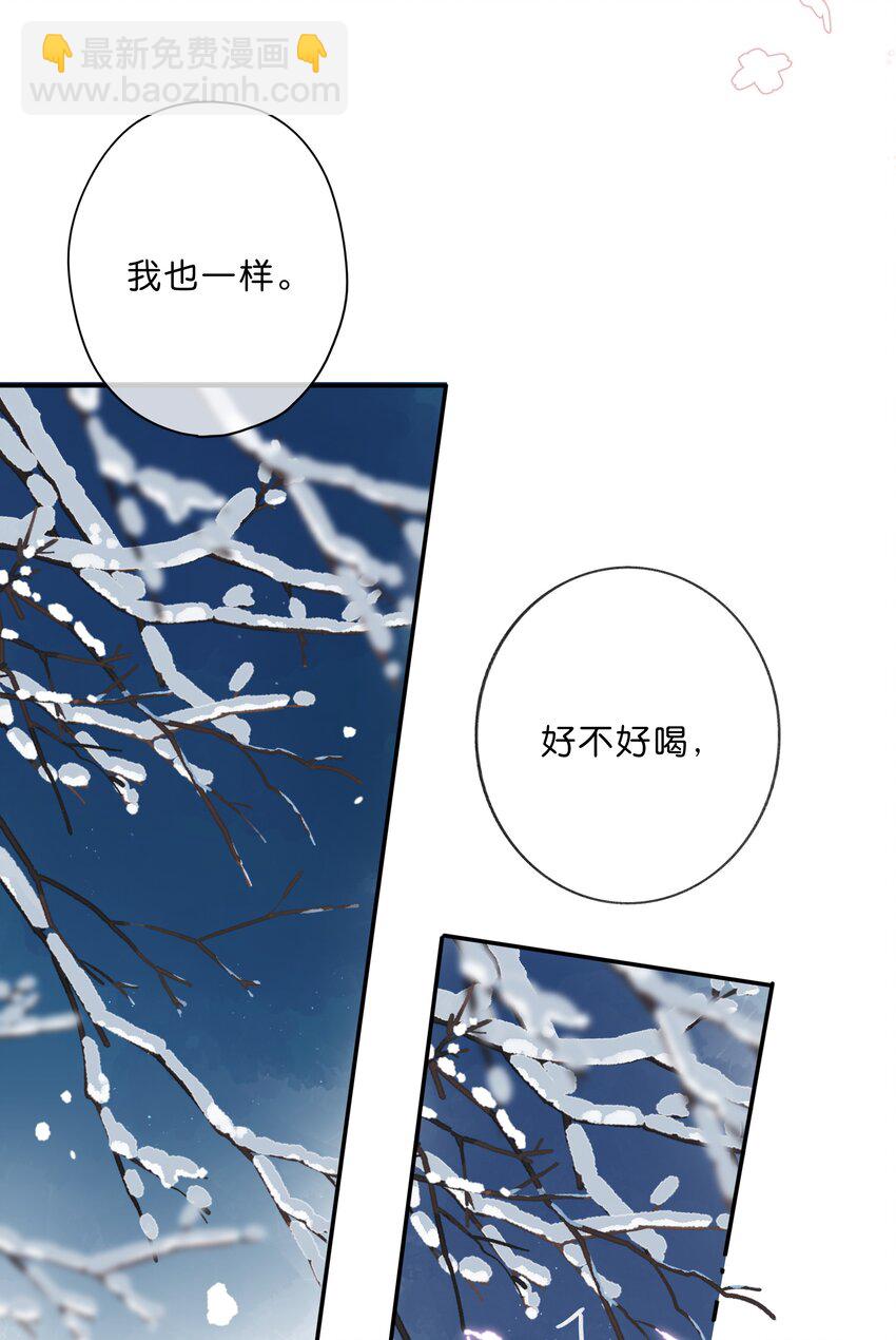 街角的向陽花屋 - 第63話 我喜歡……(1/2) - 1