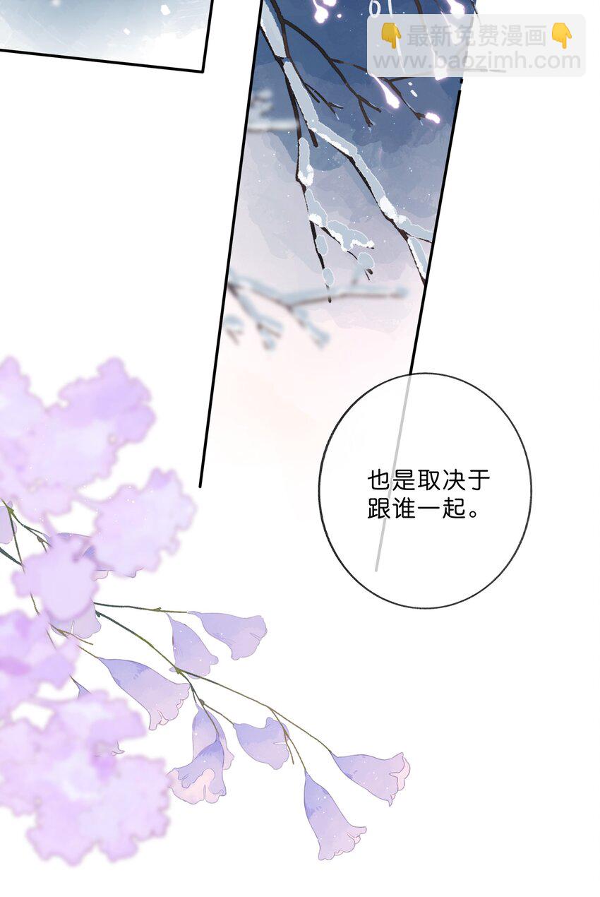 街角的向陽花屋 - 第63話 我喜歡……(1/2) - 2