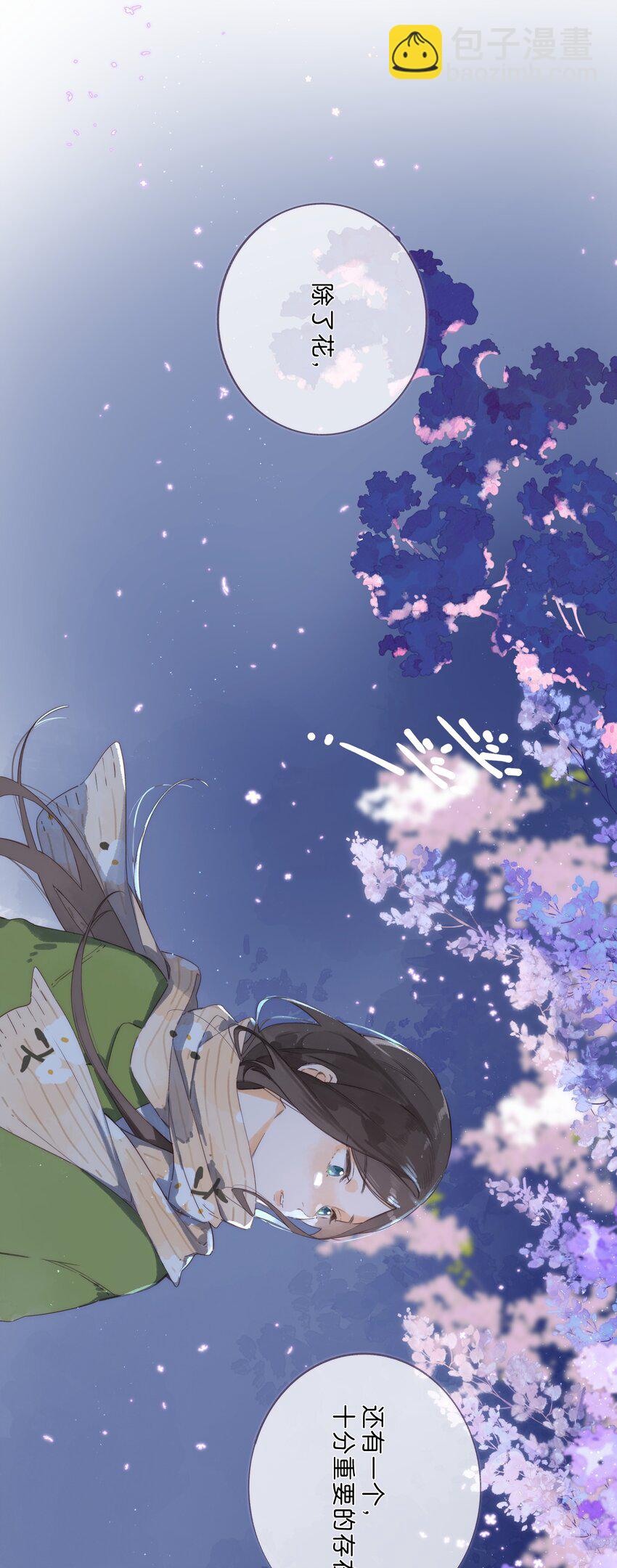 街角的向陽花屋 - 第63話 我喜歡……(1/2) - 4