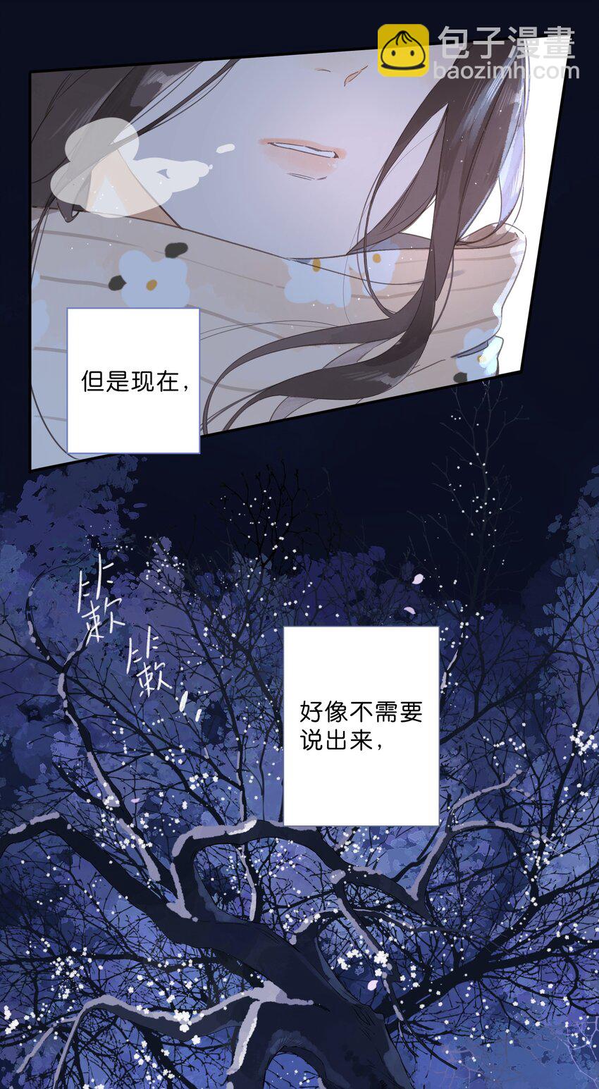 街角的向陽花屋 - 第63話 我喜歡……(1/2) - 3