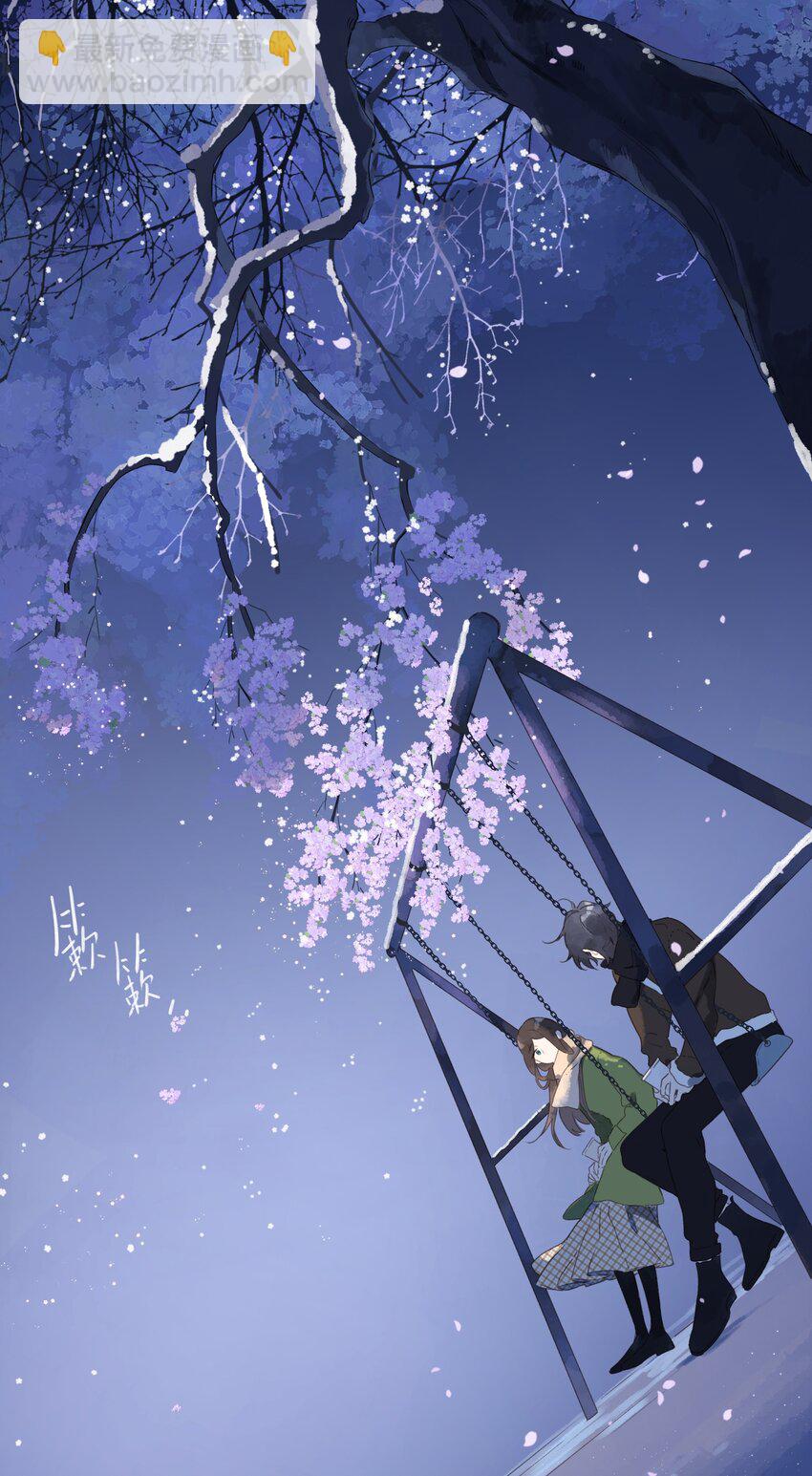 街角的向陽花屋 - 第63話 我喜歡……(1/2) - 4