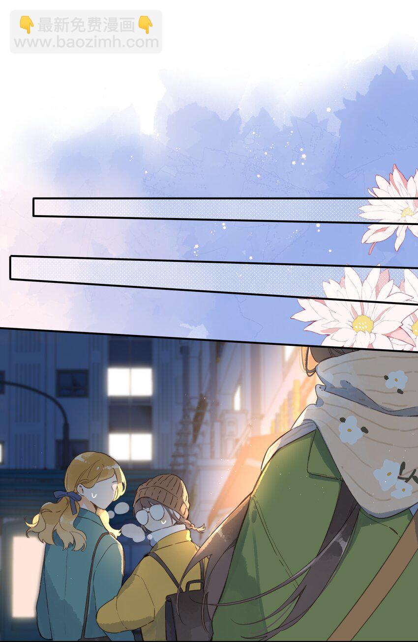 街角的向陽花屋 - 第63話 我喜歡……(1/2) - 6