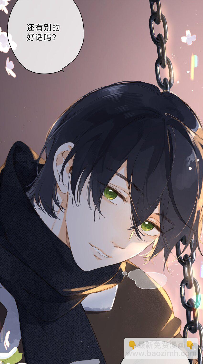 街角的向陽花屋 - 第63話 我喜歡……(1/2) - 4