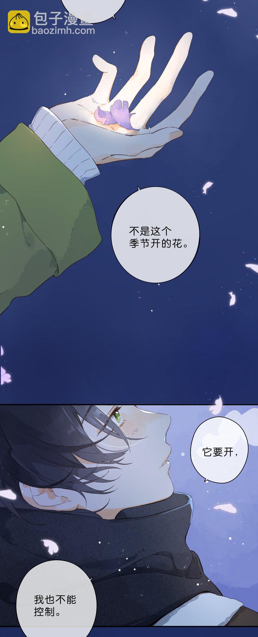 街角的向陽花屋 - 第63話 我喜歡……(1/2) - 2