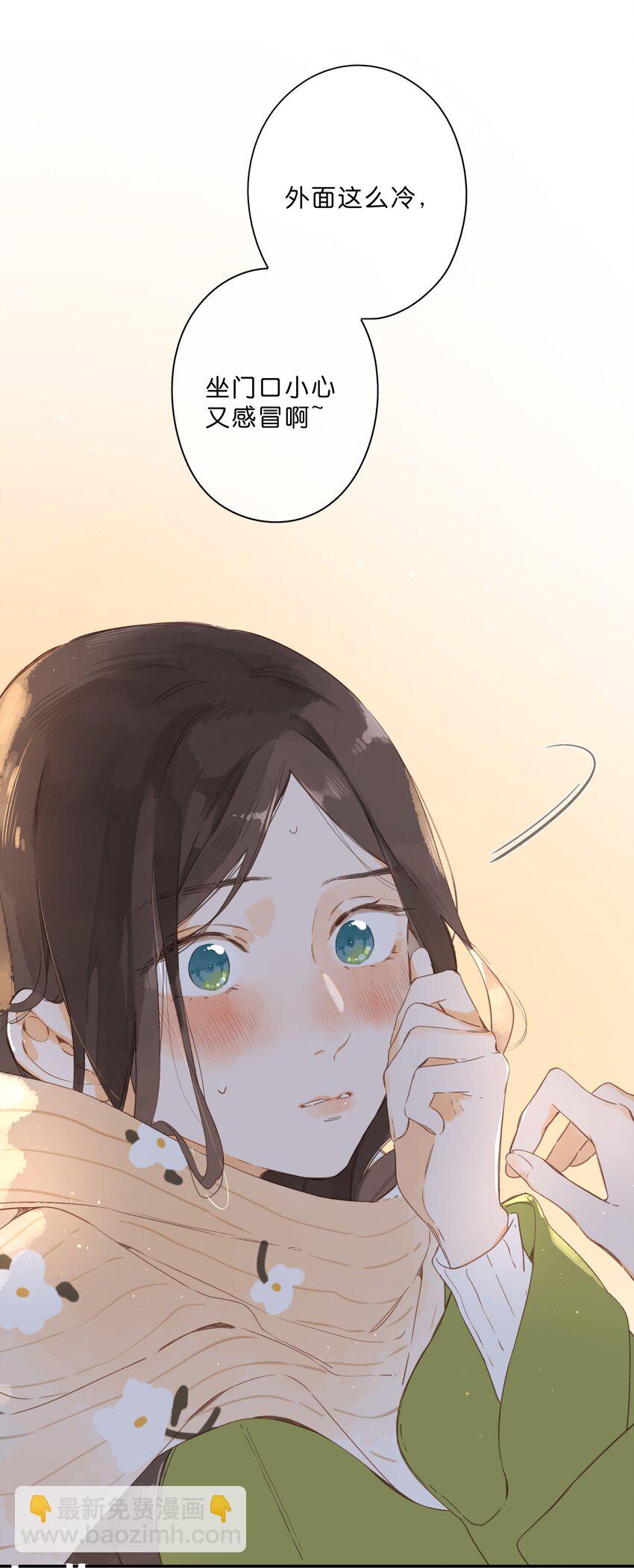 街角的向陽花屋 - 第63話 我喜歡……(1/2) - 8