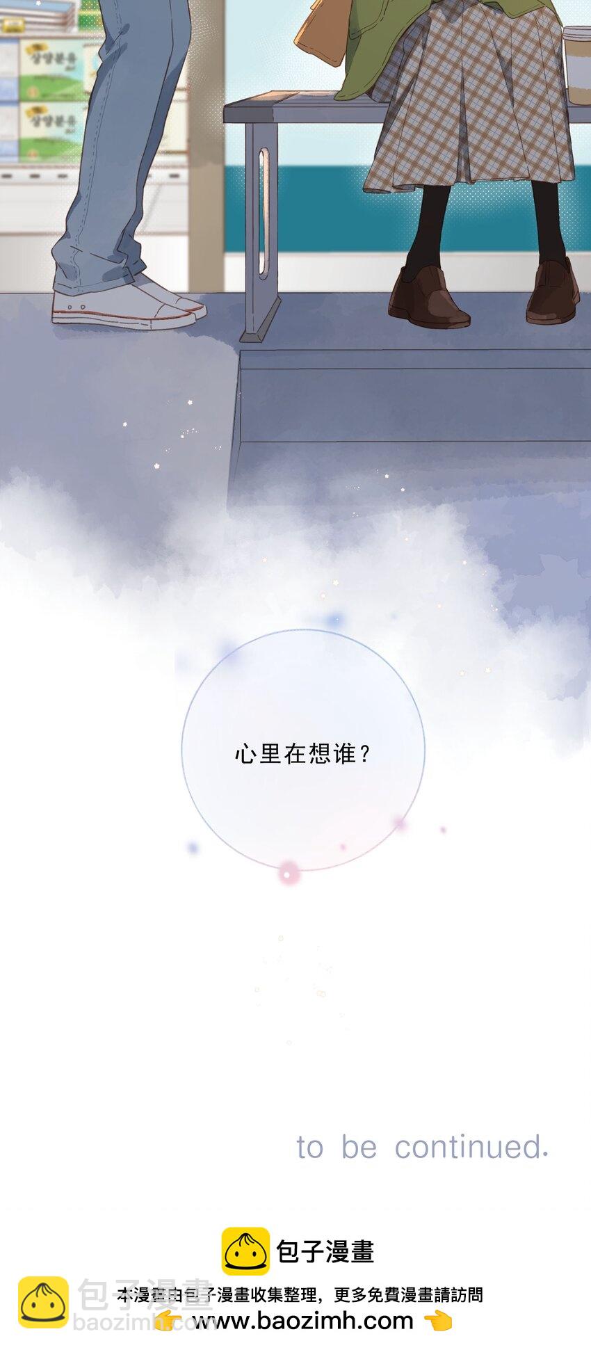 街角的向陽花屋 - 第63話 我喜歡……(1/2) - 2