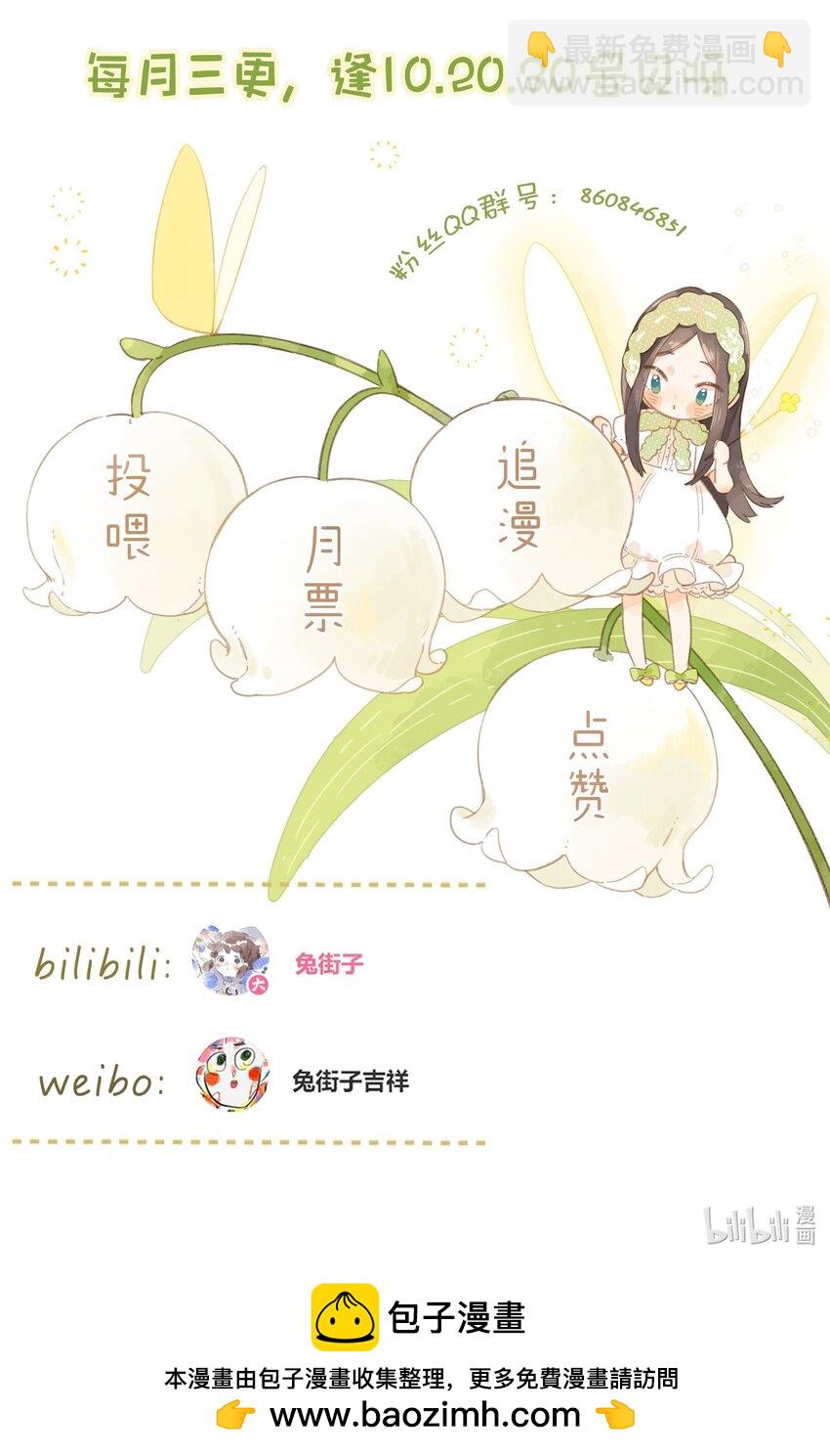 街角的向陽花屋 - 第63話 我喜歡……(2/2) - 1