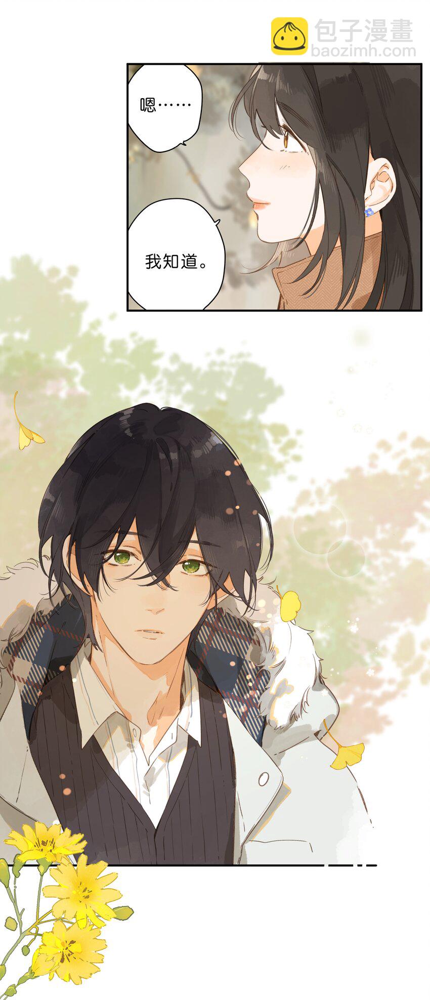 街角的向陽花屋 - 第65話 藏在溫室裡的懷念(1/2) - 5