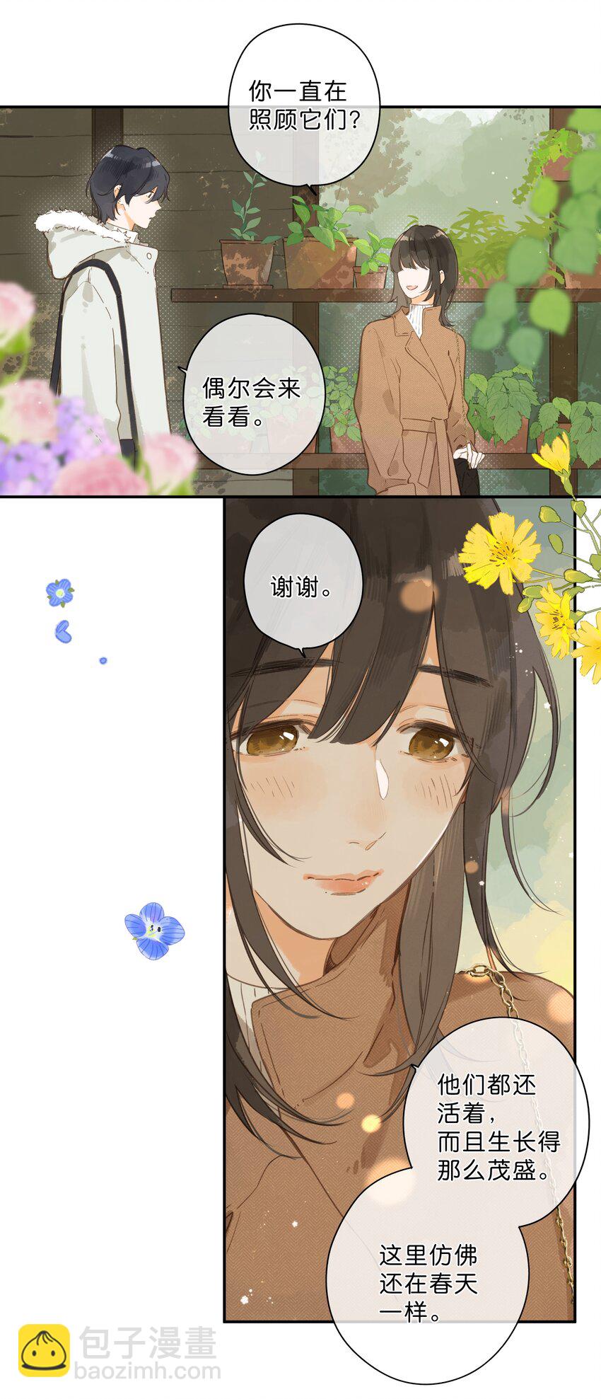 街角的向陽花屋 - 第65話 藏在溫室裡的懷念(1/2) - 4