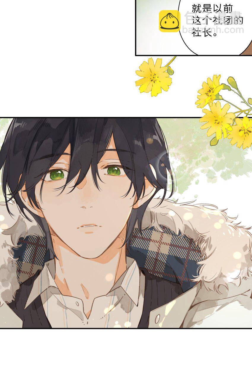 街角的向陽花屋 - 第65話 藏在溫室裡的懷念(1/2) - 7