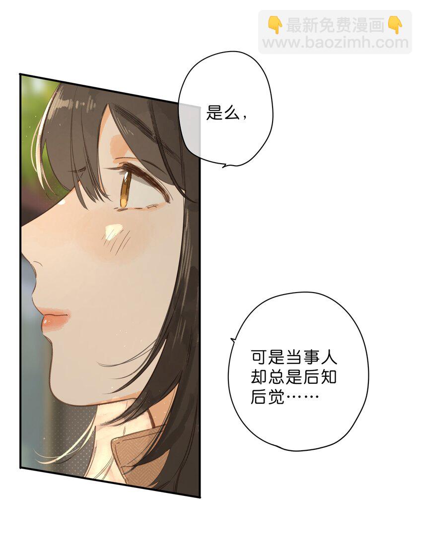 街角的向陽花屋 - 第65話 藏在溫室裡的懷念(1/2) - 3